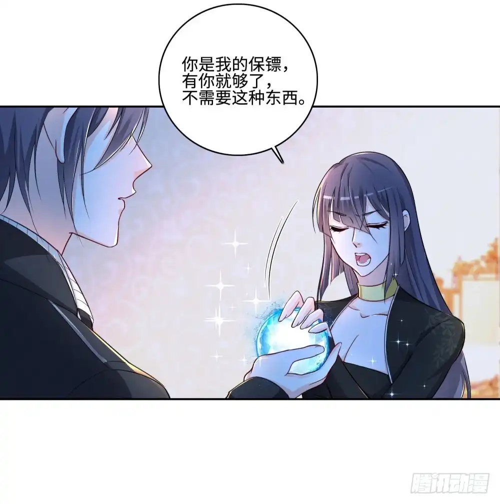 《天火大道》第61话 保镖的责任 第15页
