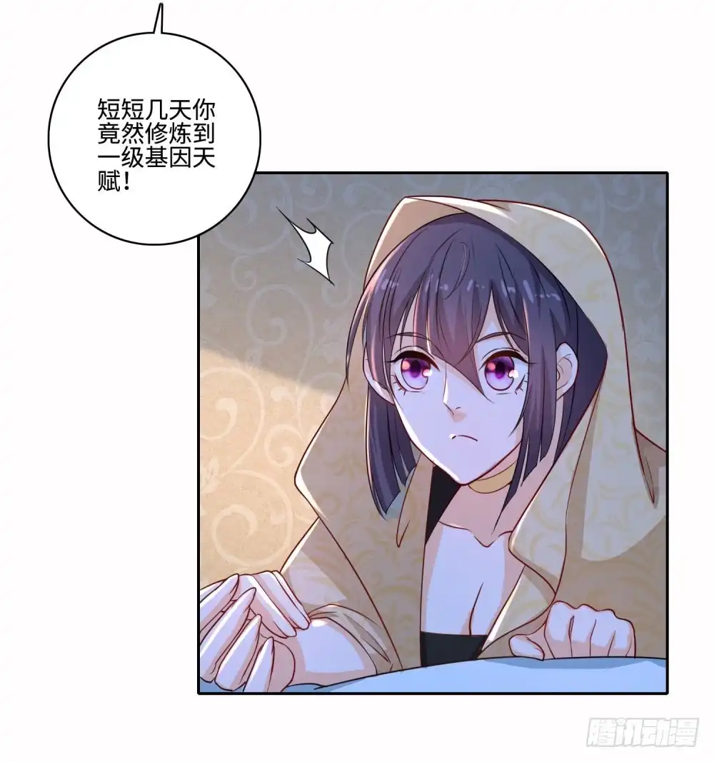 《天火大道》第61话 保镖的责任 第5页