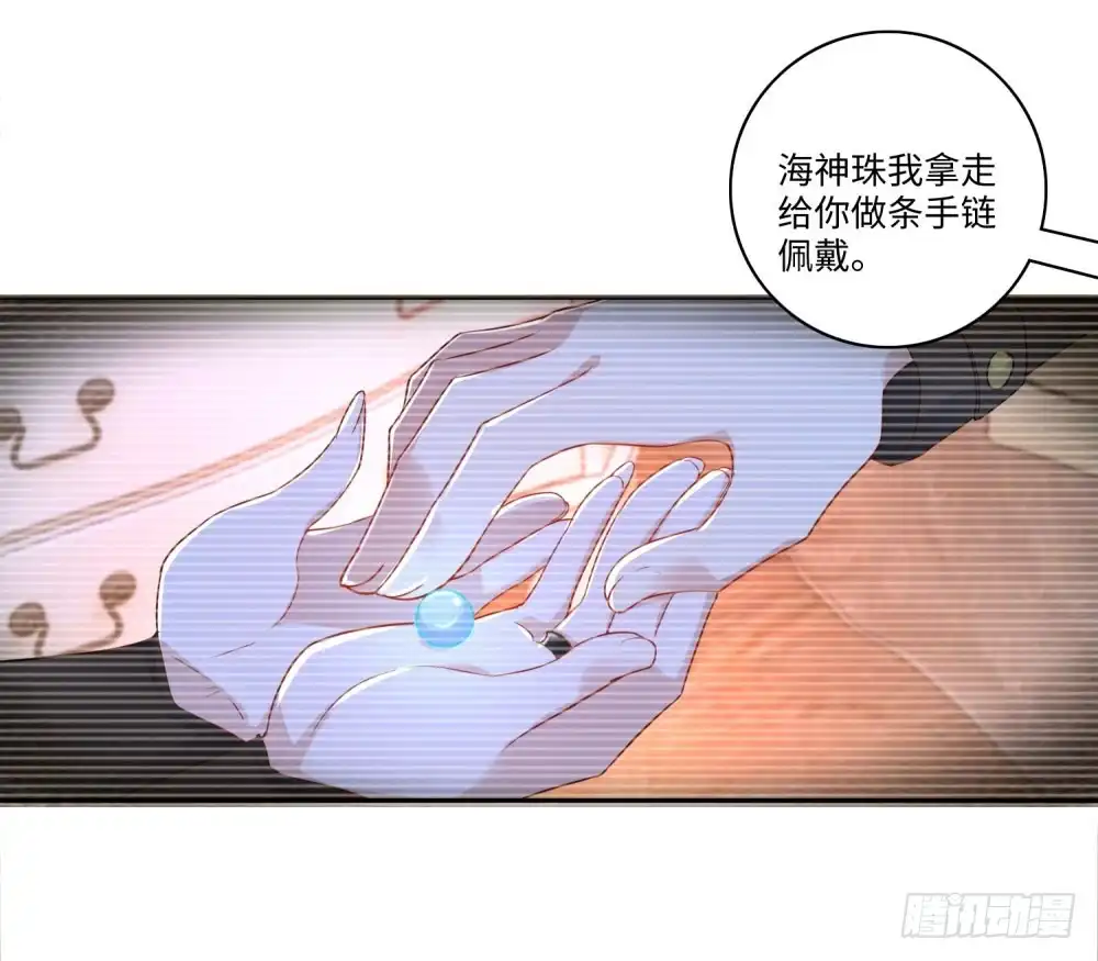 《天火大道》第62话 老狐狸 第6页