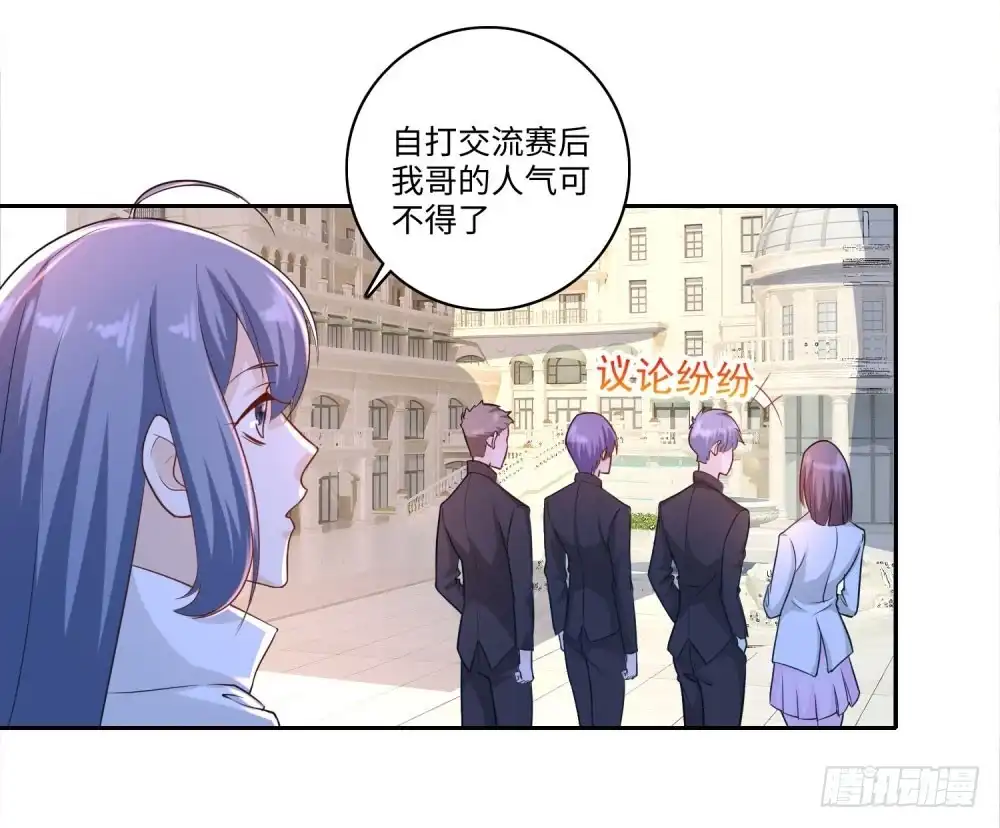 《天火大道》第62话 老狐狸 第11页