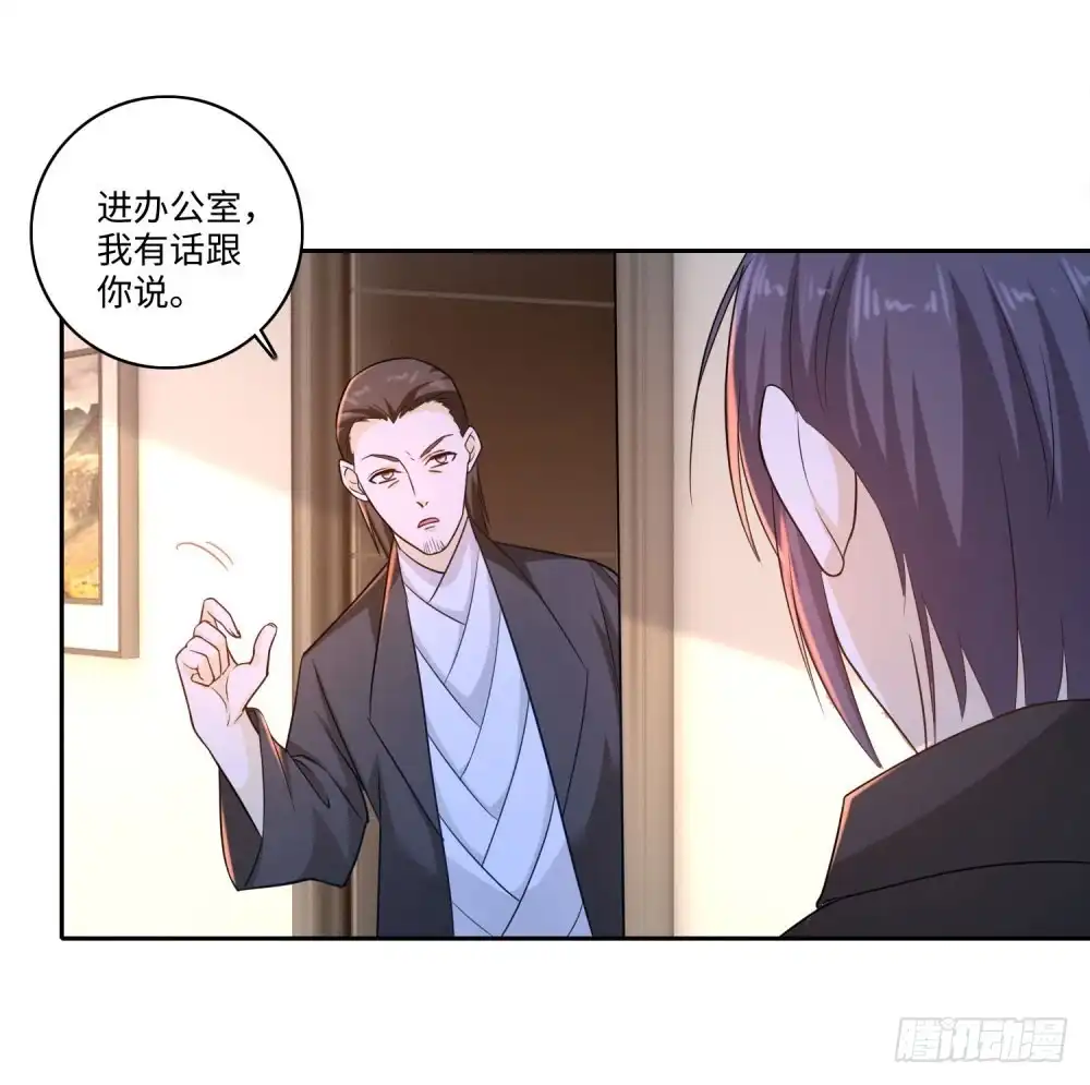 《天火大道》第62话 老狐狸 第18页