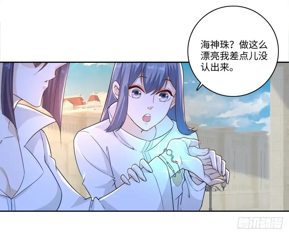 《天火大道》第62话 老狐狸 第14页