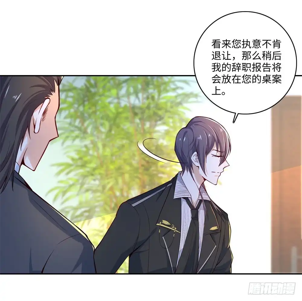 《天火大道》第62话 老狐狸 第33页