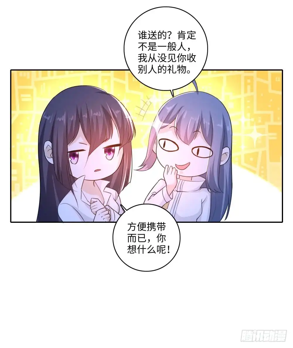 《天火大道》第62话 老狐狸 第15页