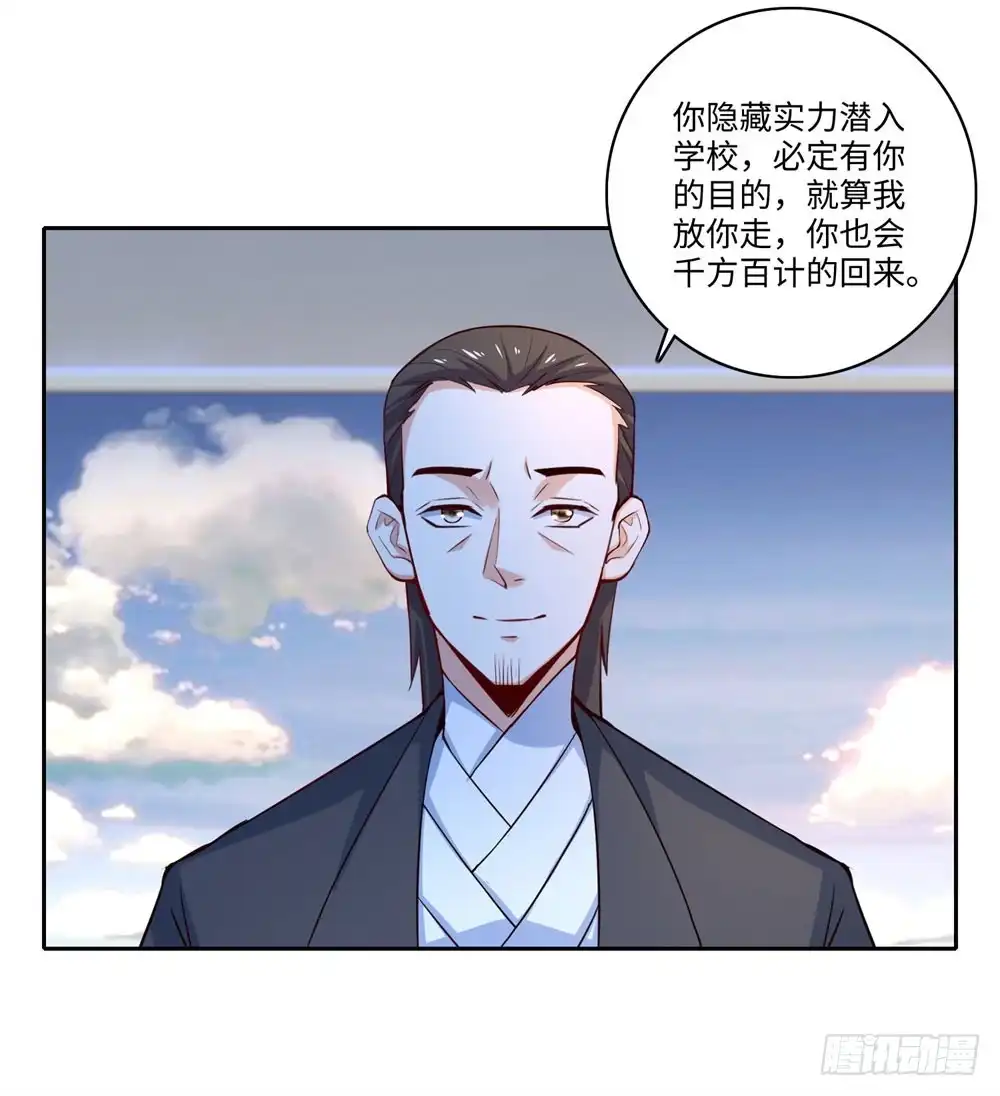 《天火大道》第62话 老狐狸 第36页