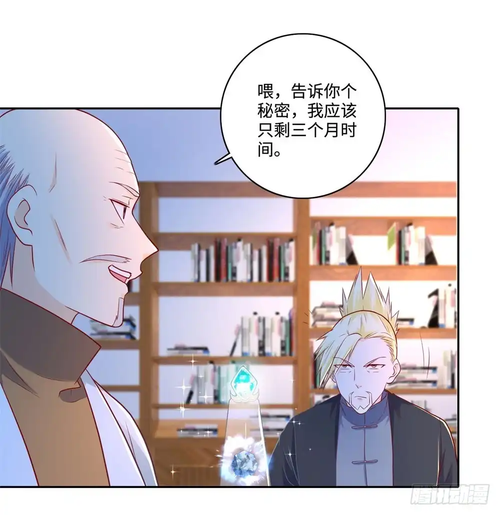《天火大道》第63话 各盟内讧 第21页