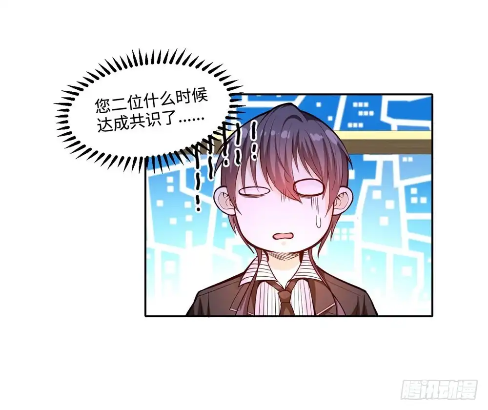 《天火大道》第63话 各盟内讧 第40页
