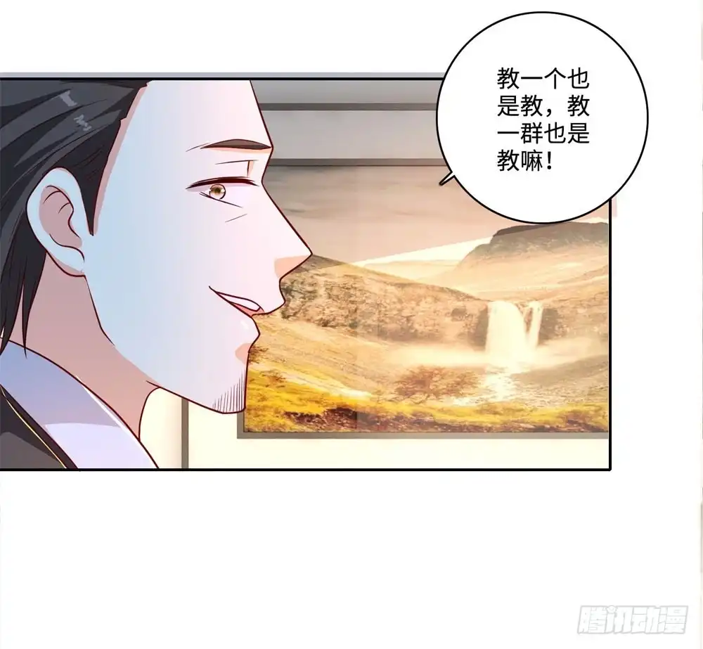 《天火大道》第63话 各盟内讧 第13页