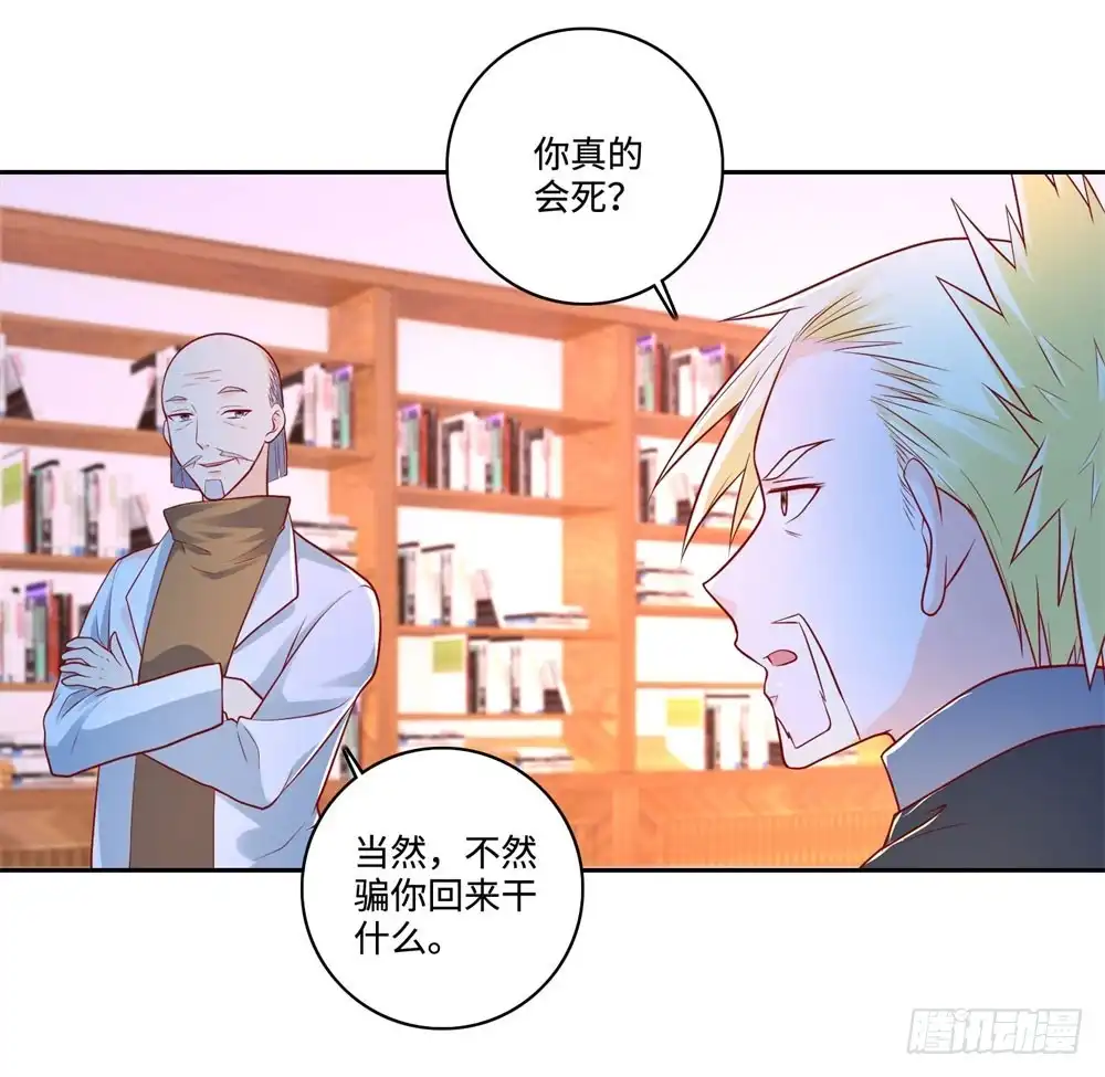 《天火大道》第63话 各盟内讧 第22页