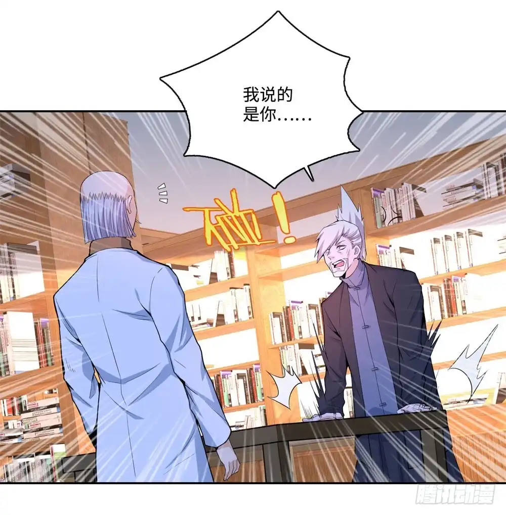 《天火大道》第63话 各盟内讧 第26页