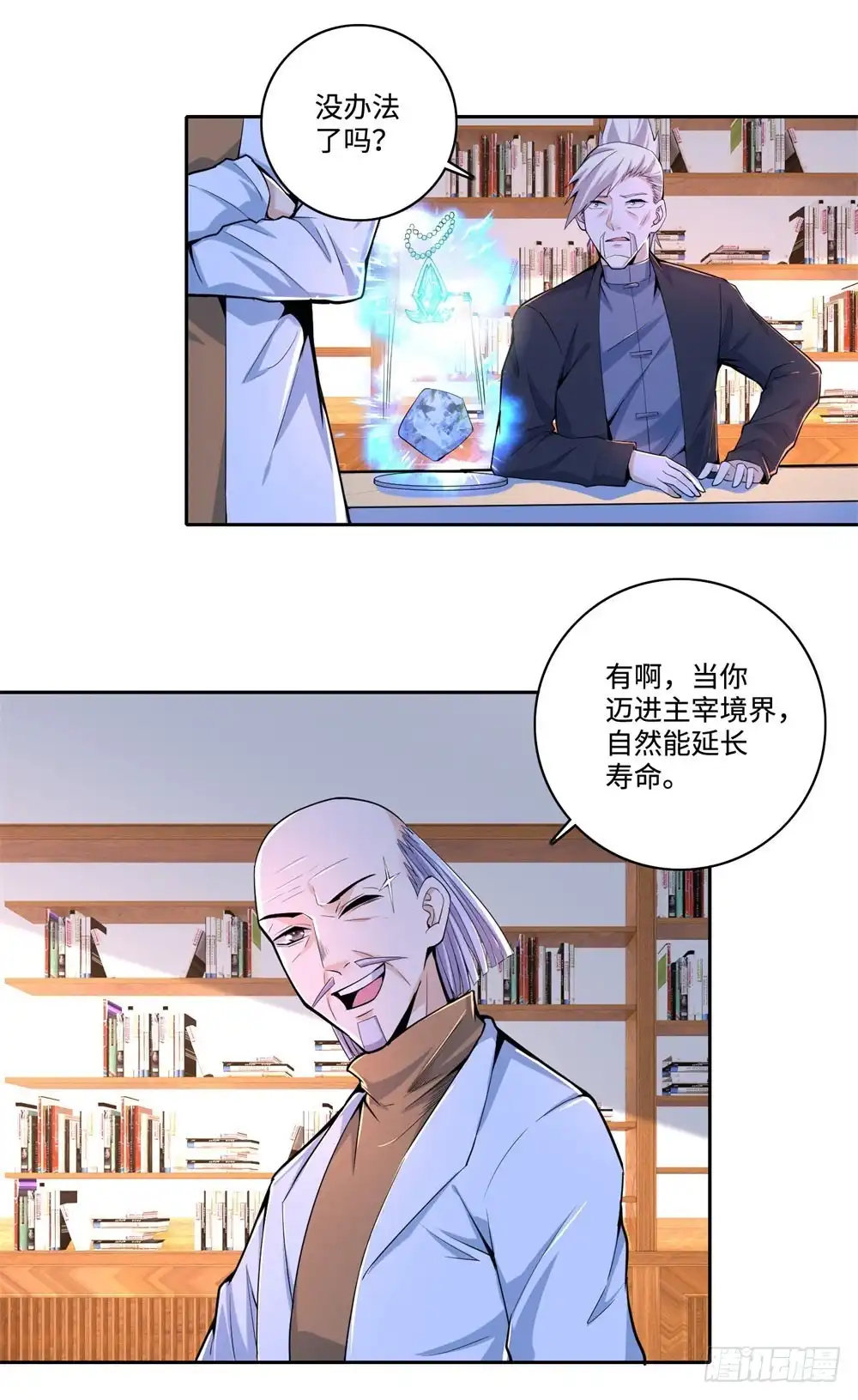 《天火大道》第63话 各盟内讧 第25页