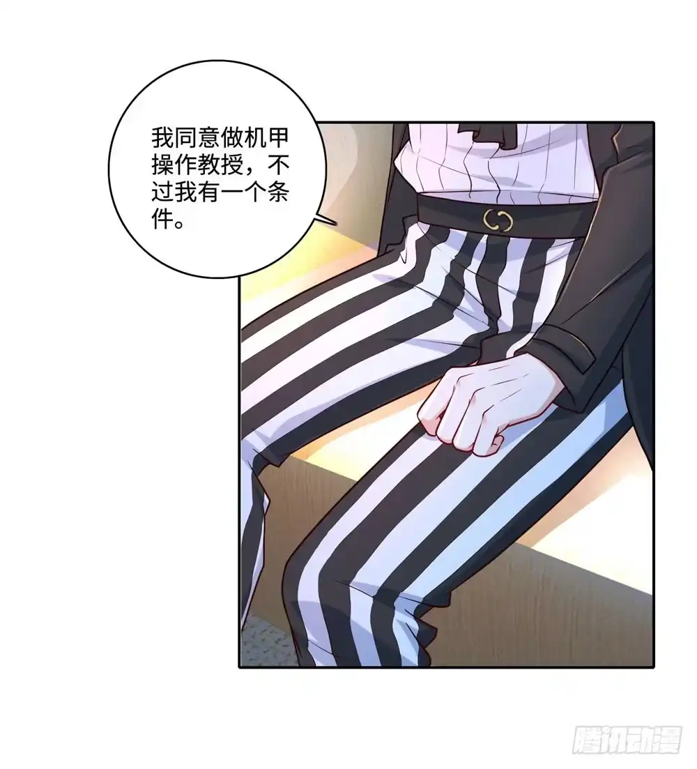 《天火大道》第63话 各盟内讧 第5页