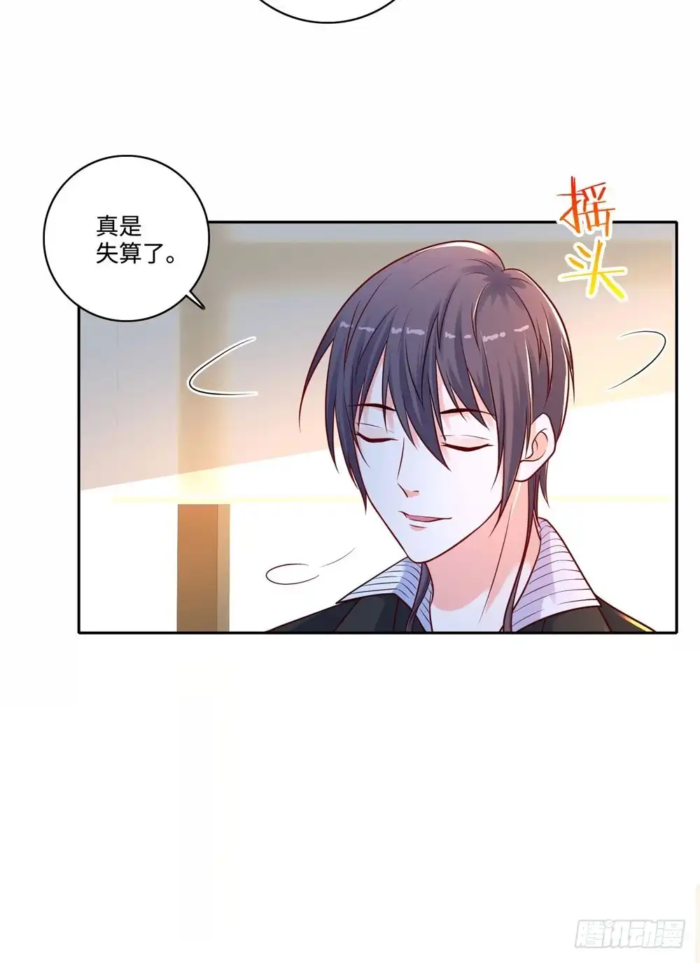 《天火大道》第63话 各盟内讧 第8页
