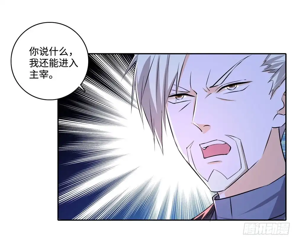 《天火大道》第63话 各盟内讧 第27页