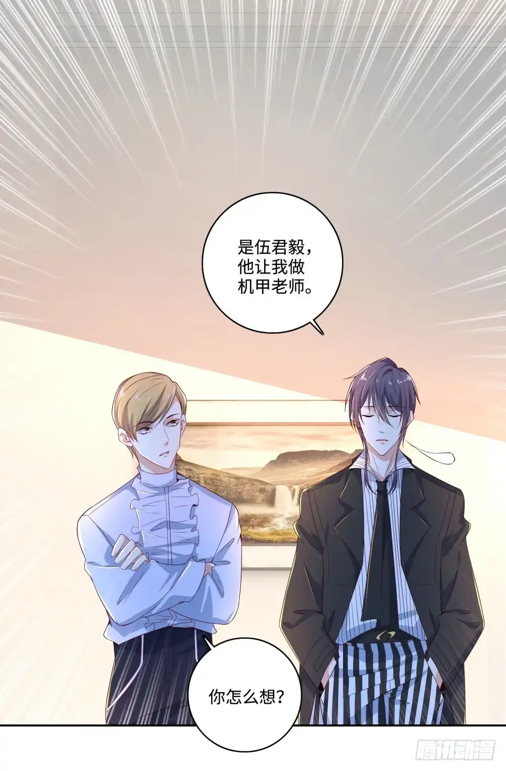 《天火大道》第64话 特训班 第6页