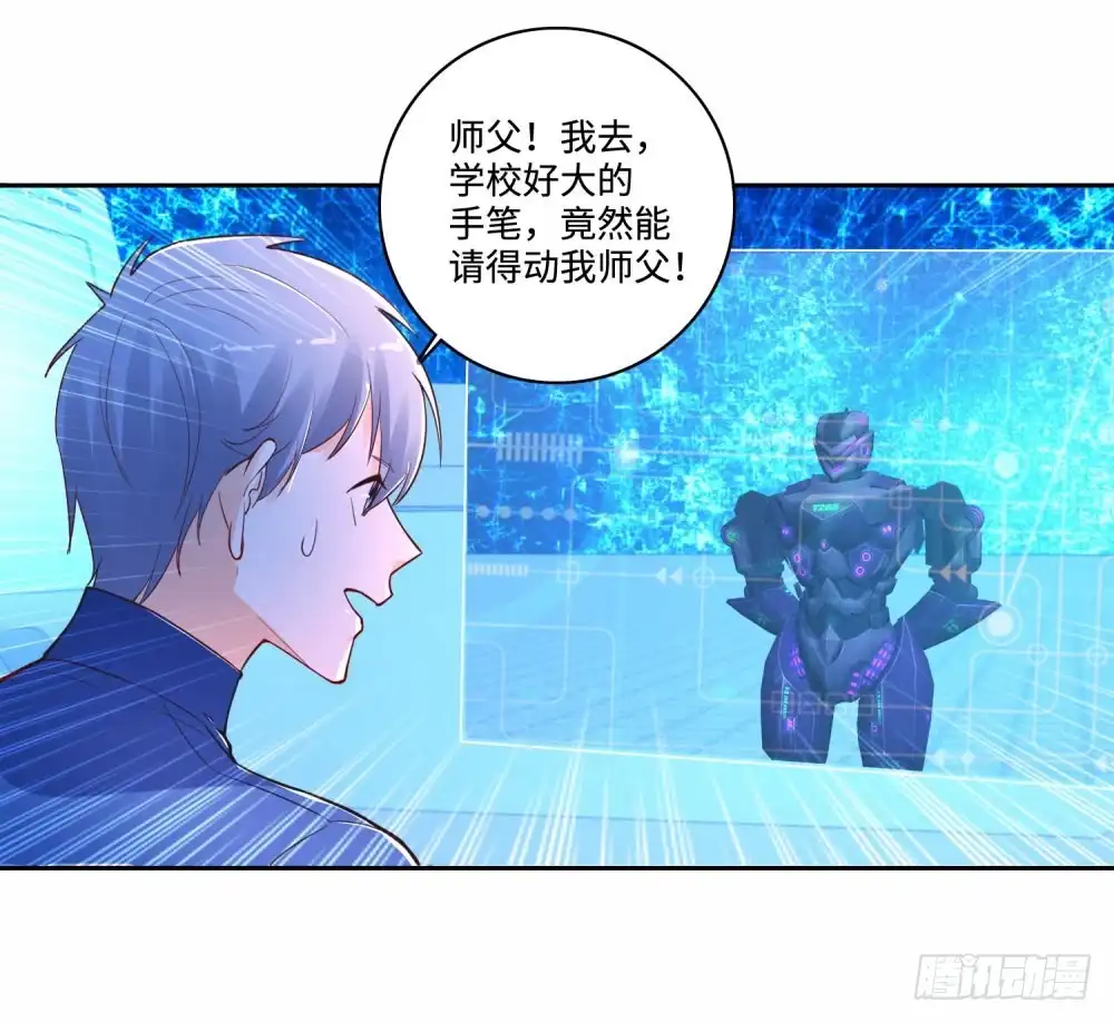 《天火大道》第64话 特训班 第29页