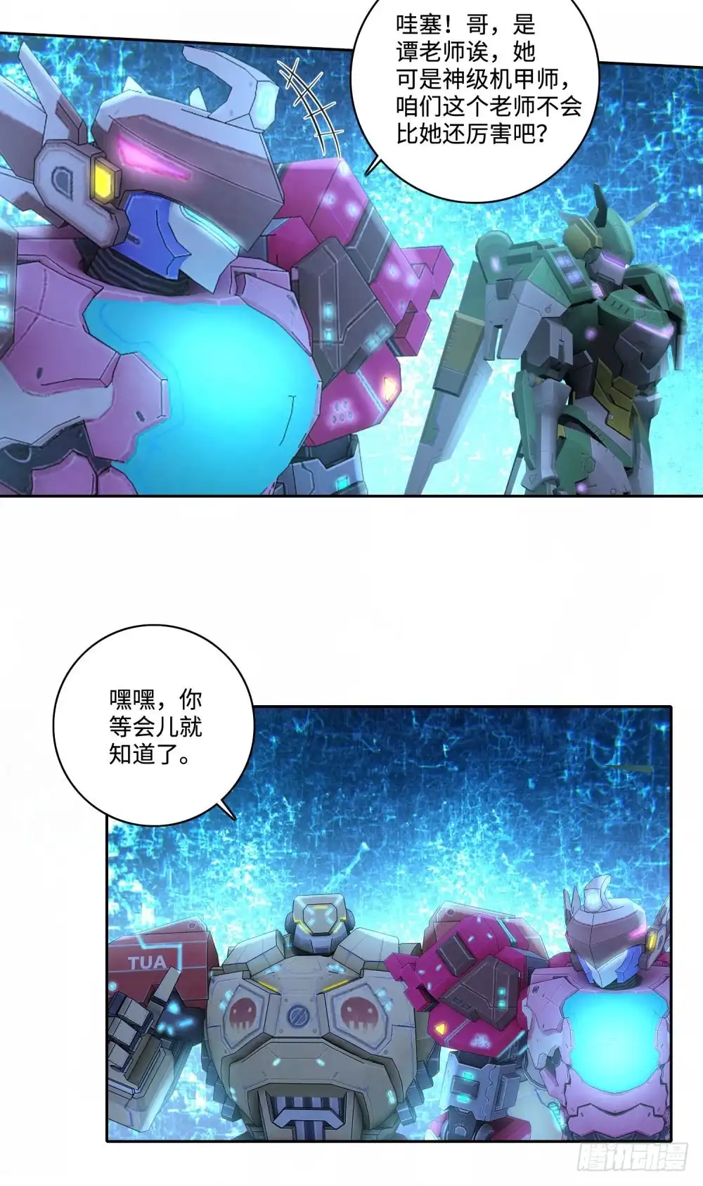 《天火大道》第64话 特训班 第35页