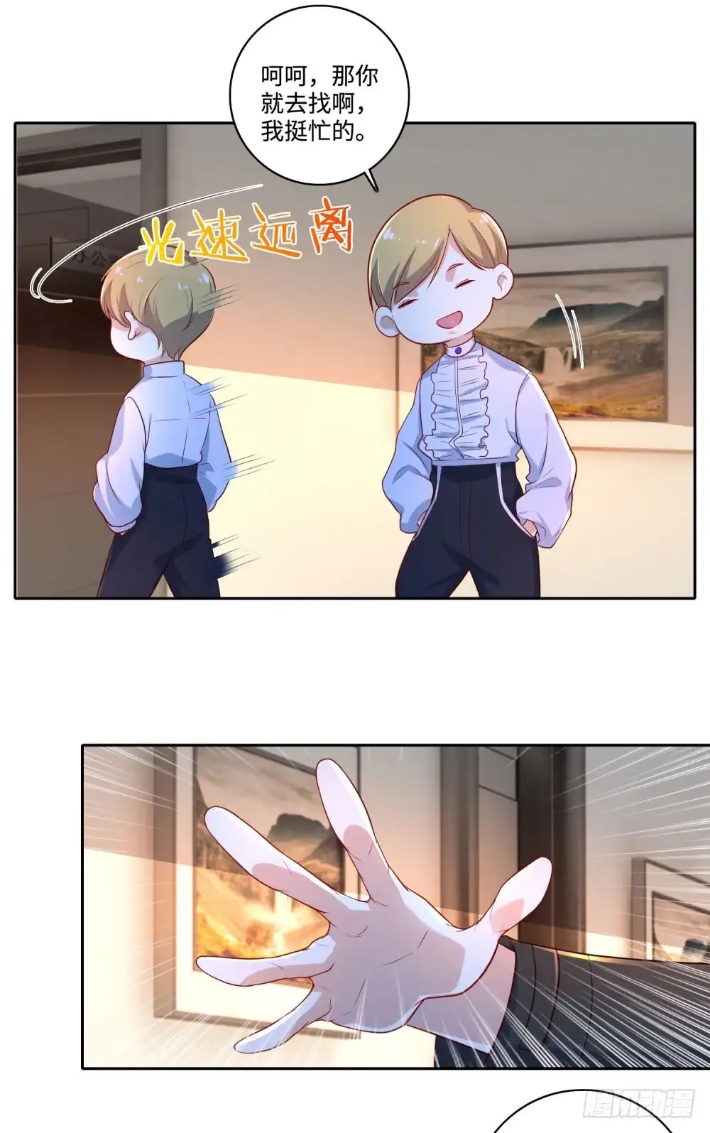 《天火大道》第64话 特训班 第10页