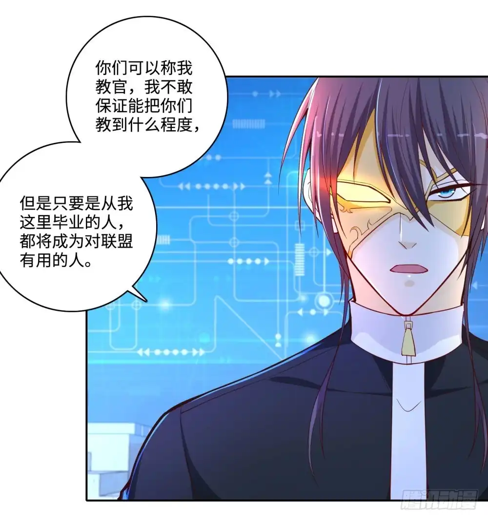 《天火大道》第64话 特训班 第18页