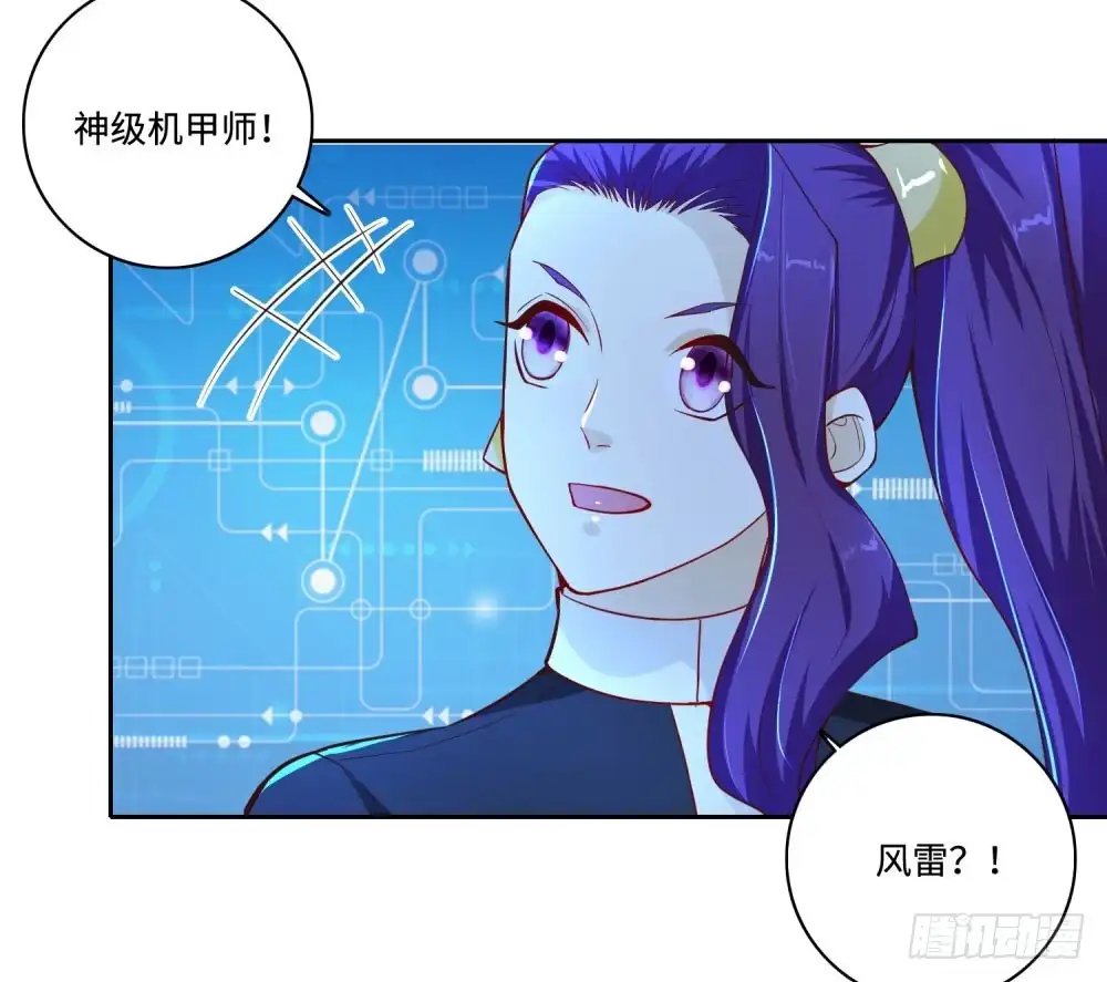 《天火大道》第64话 特训班 第24页