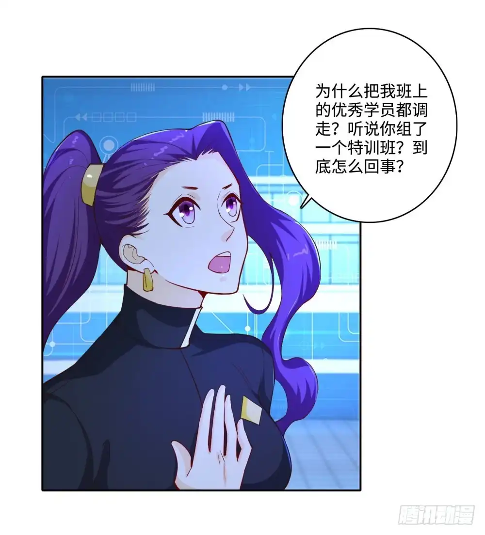 《天火大道》第64话 特训班 第21页