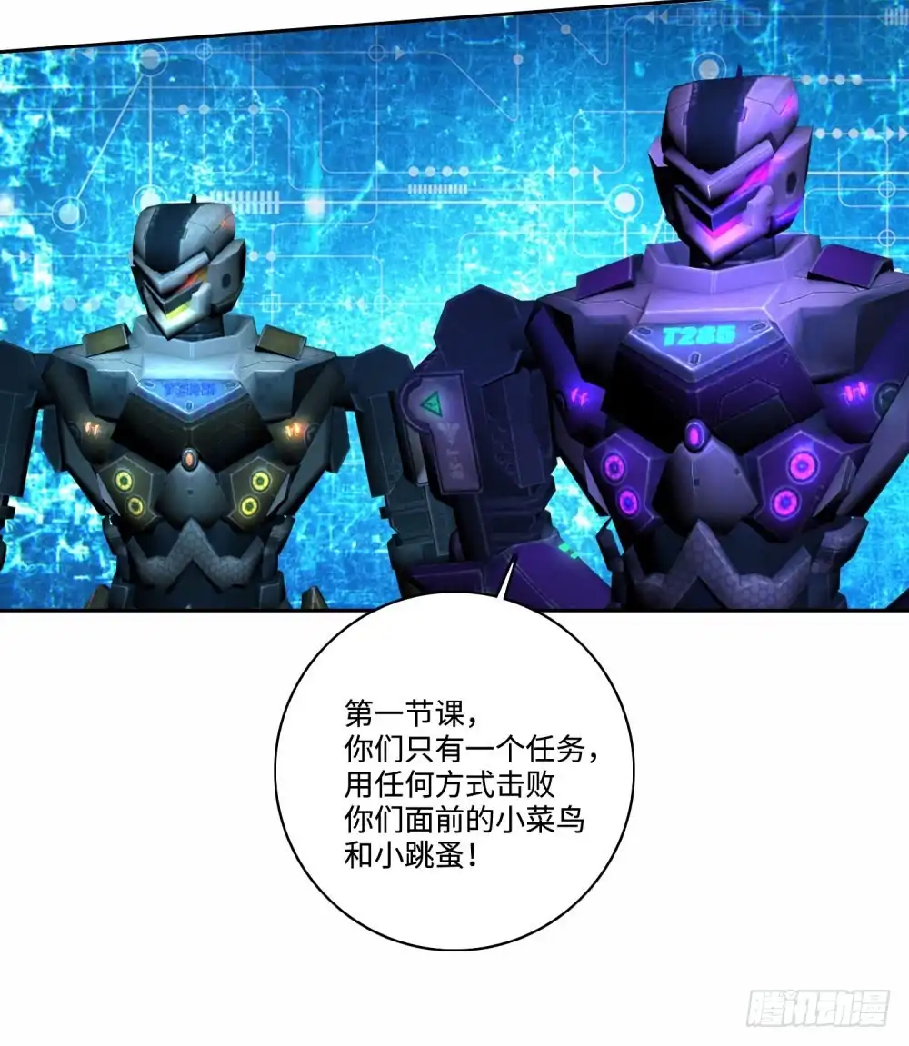 《天火大道》第64话 特训班 第32页