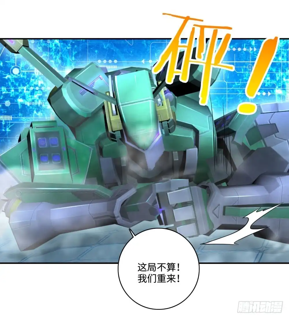 《天火大道》第65话 战术 第12页