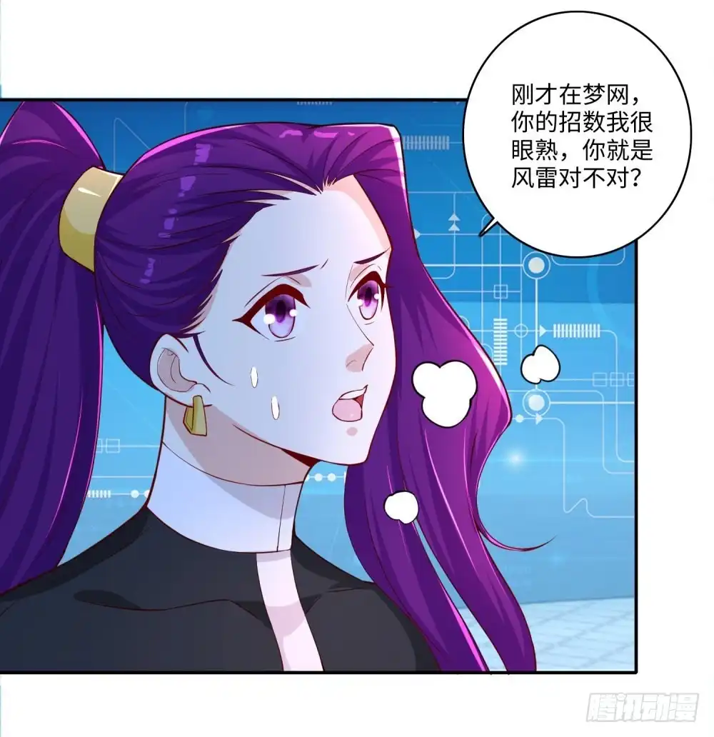 《天火大道》第65话 战术 第29页