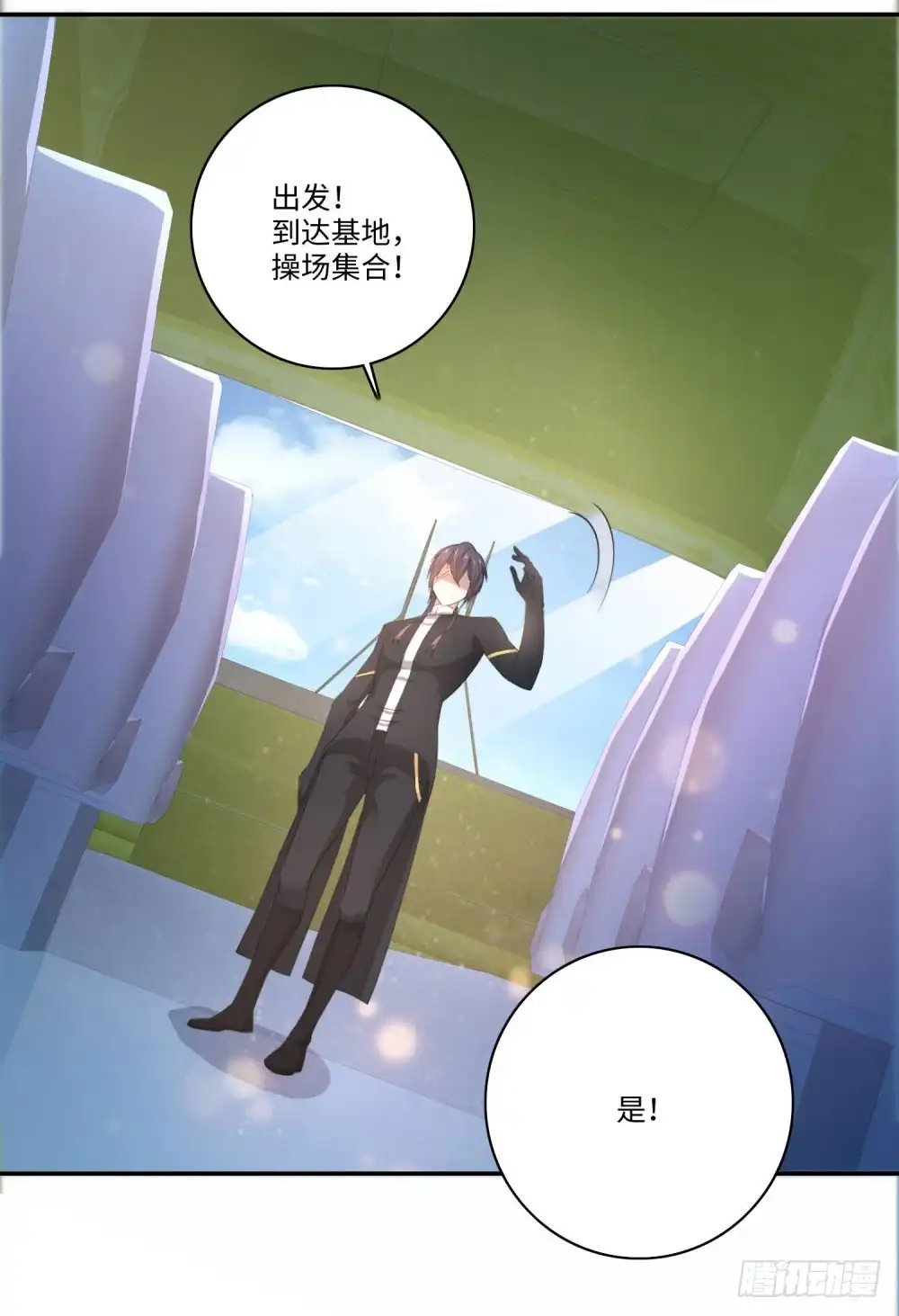 《天火大道》第66话 扎马步与钢针 第28页