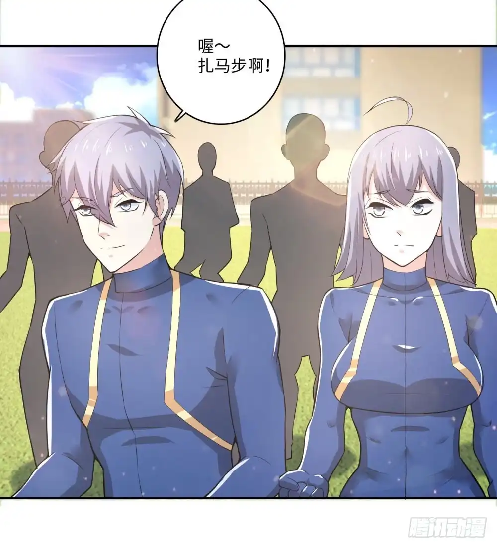 《天火大道》第66话 扎马步与钢针 第33页