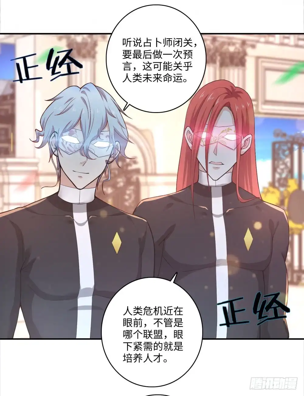 《天火大道》第66话 扎马步与钢针 第7页