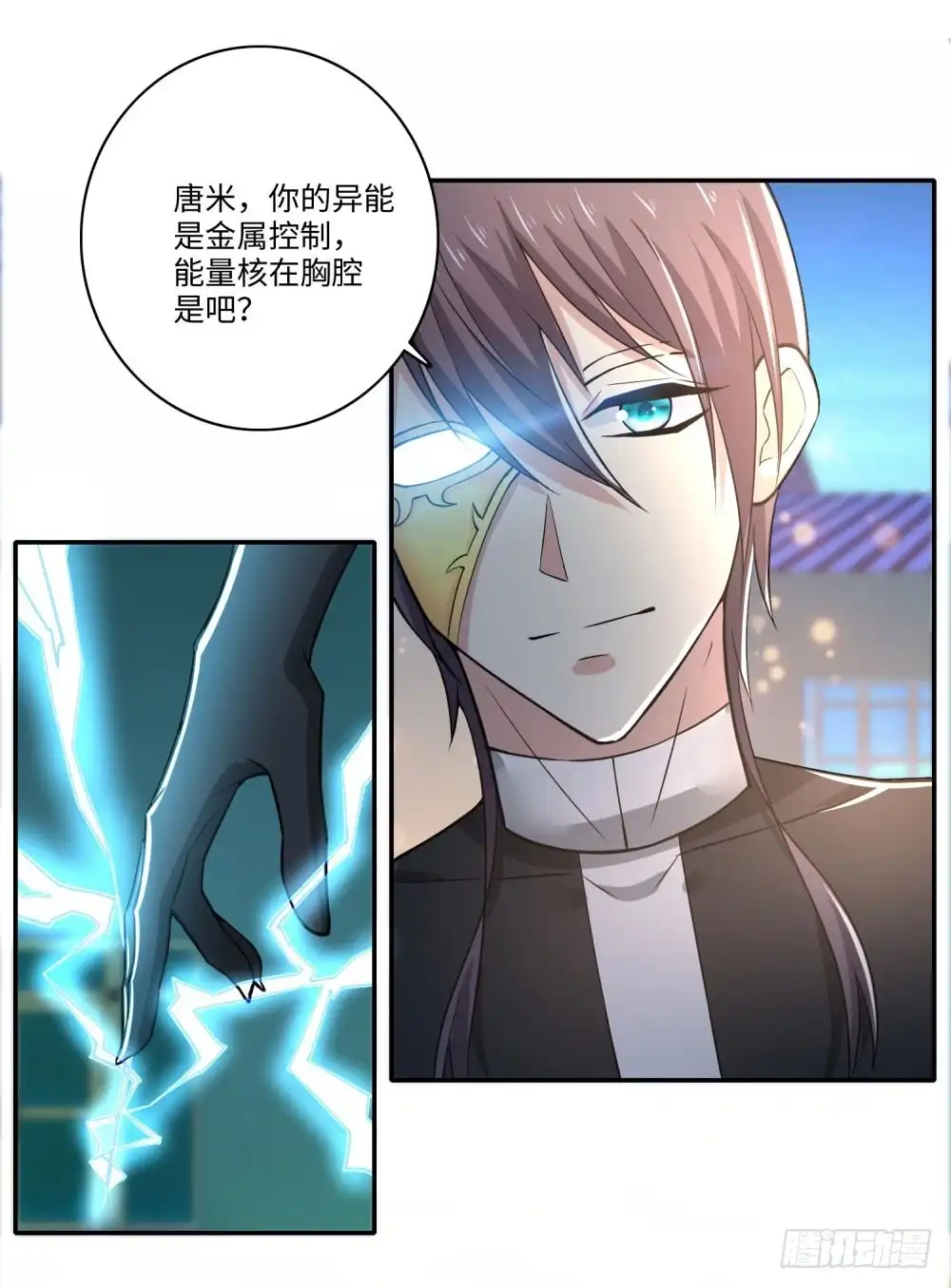《天火大道》第66话 扎马步与钢针 第35页
