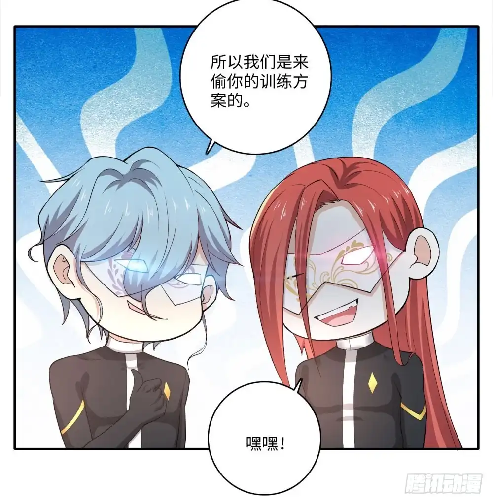 《天火大道》第66话 扎马步与钢针 第8页