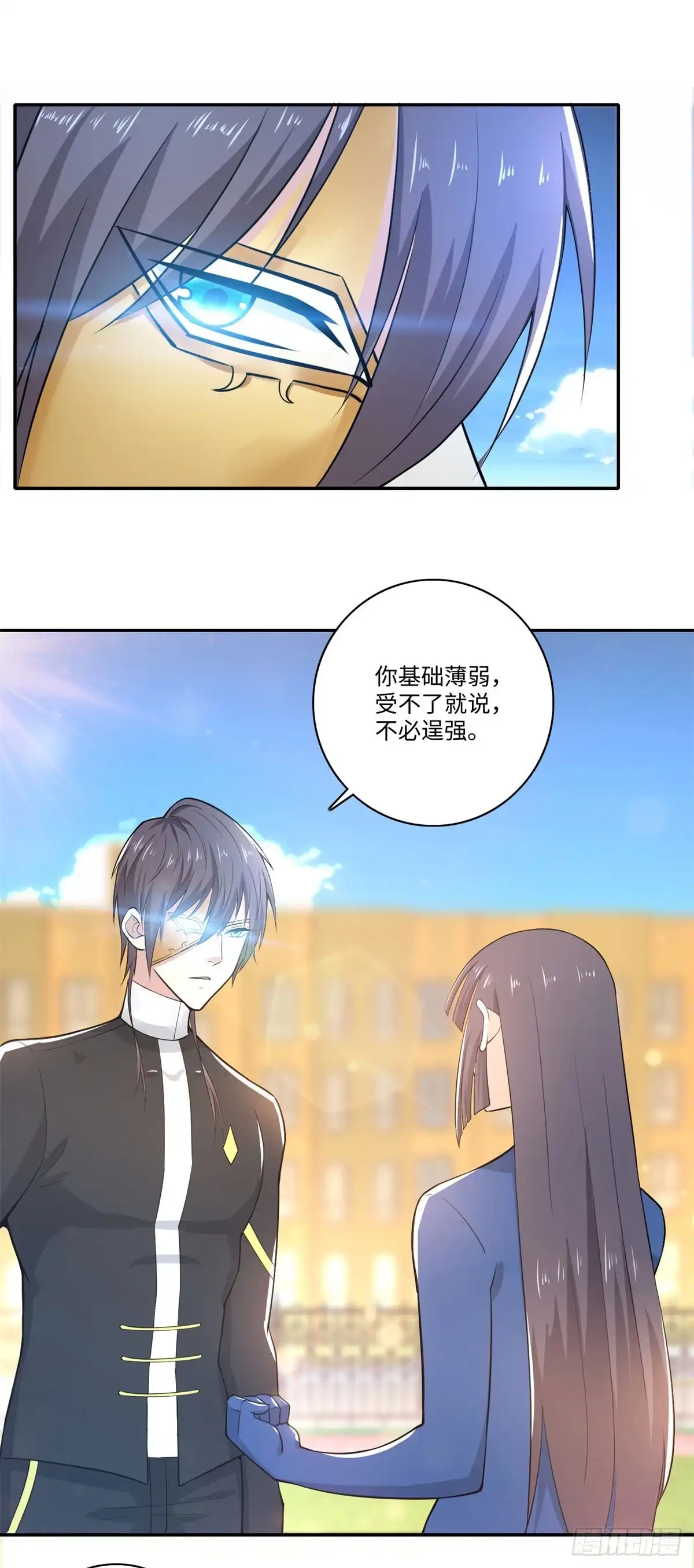 《天火大道》第67话 苦不堪言 第6页