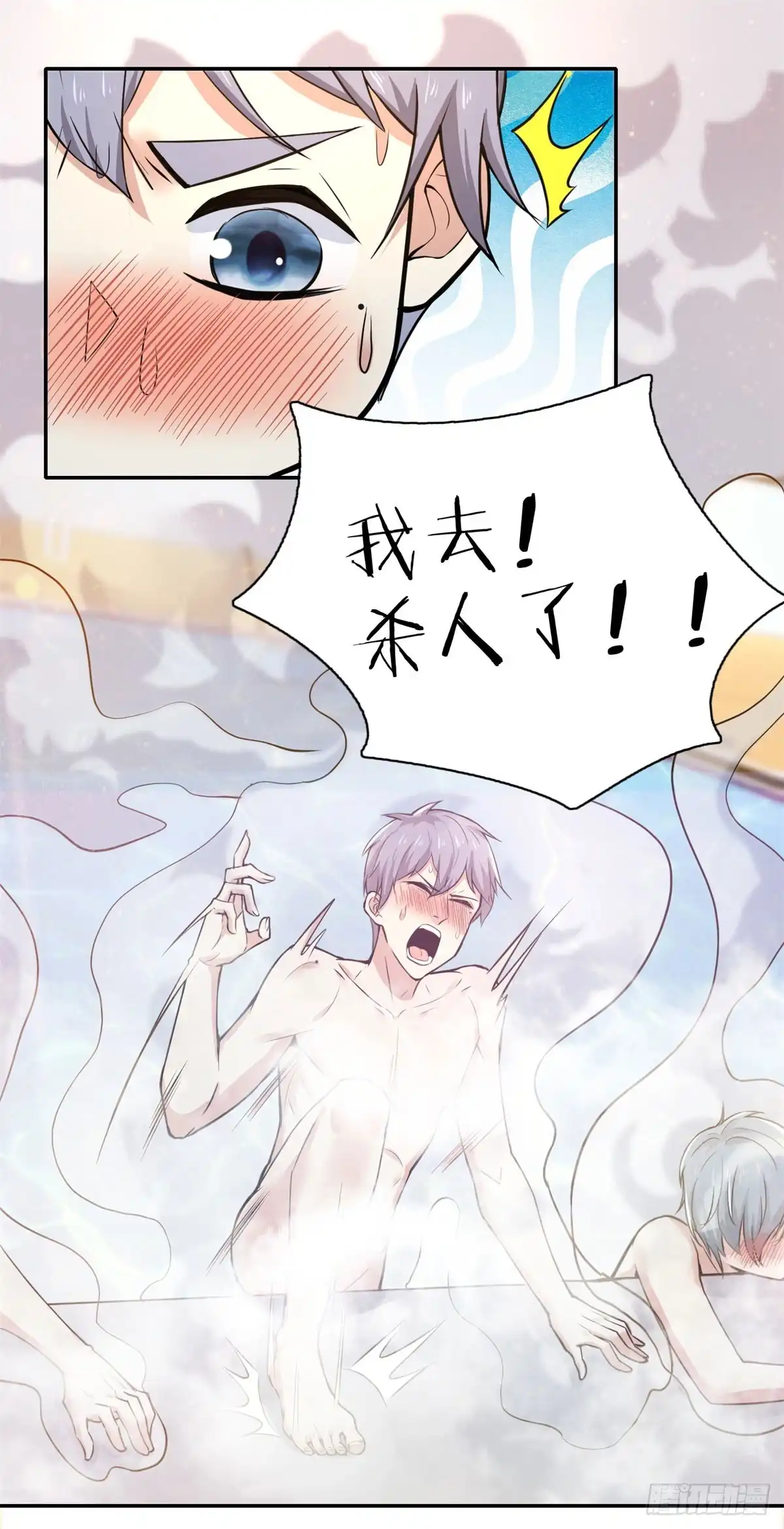 《天火大道》第67话 苦不堪言 第17页