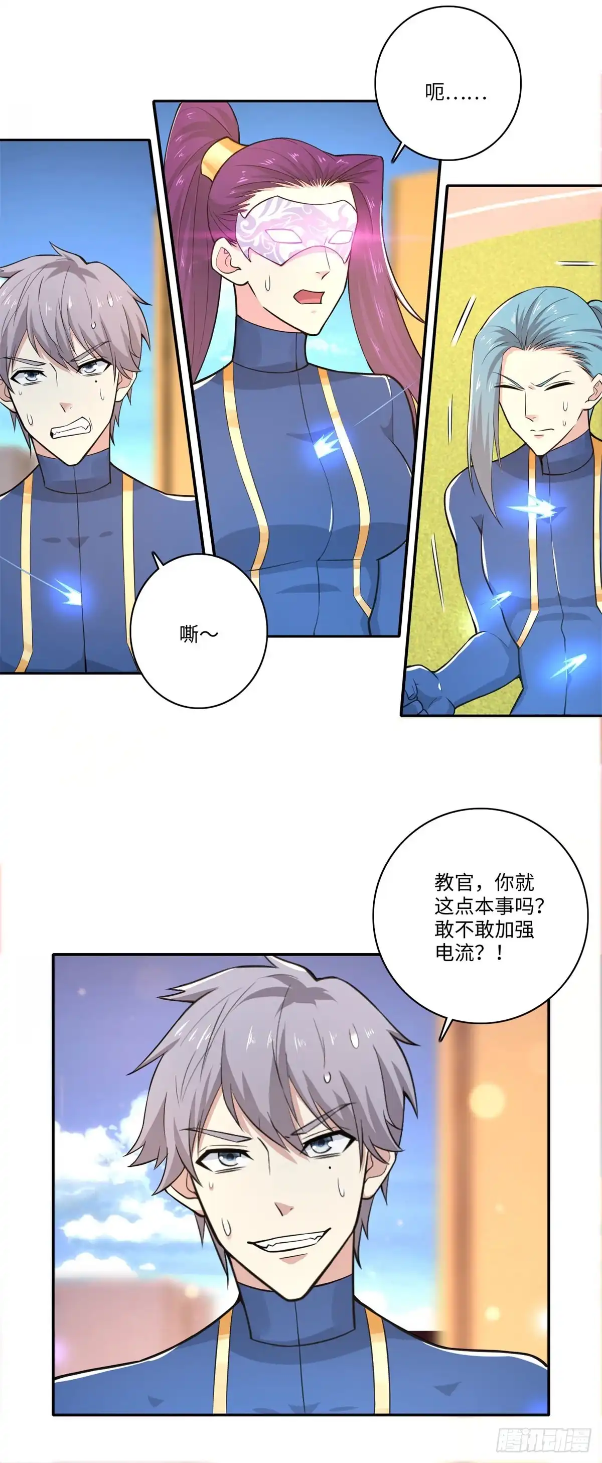 《天火大道》第67话 苦不堪言 第4页
