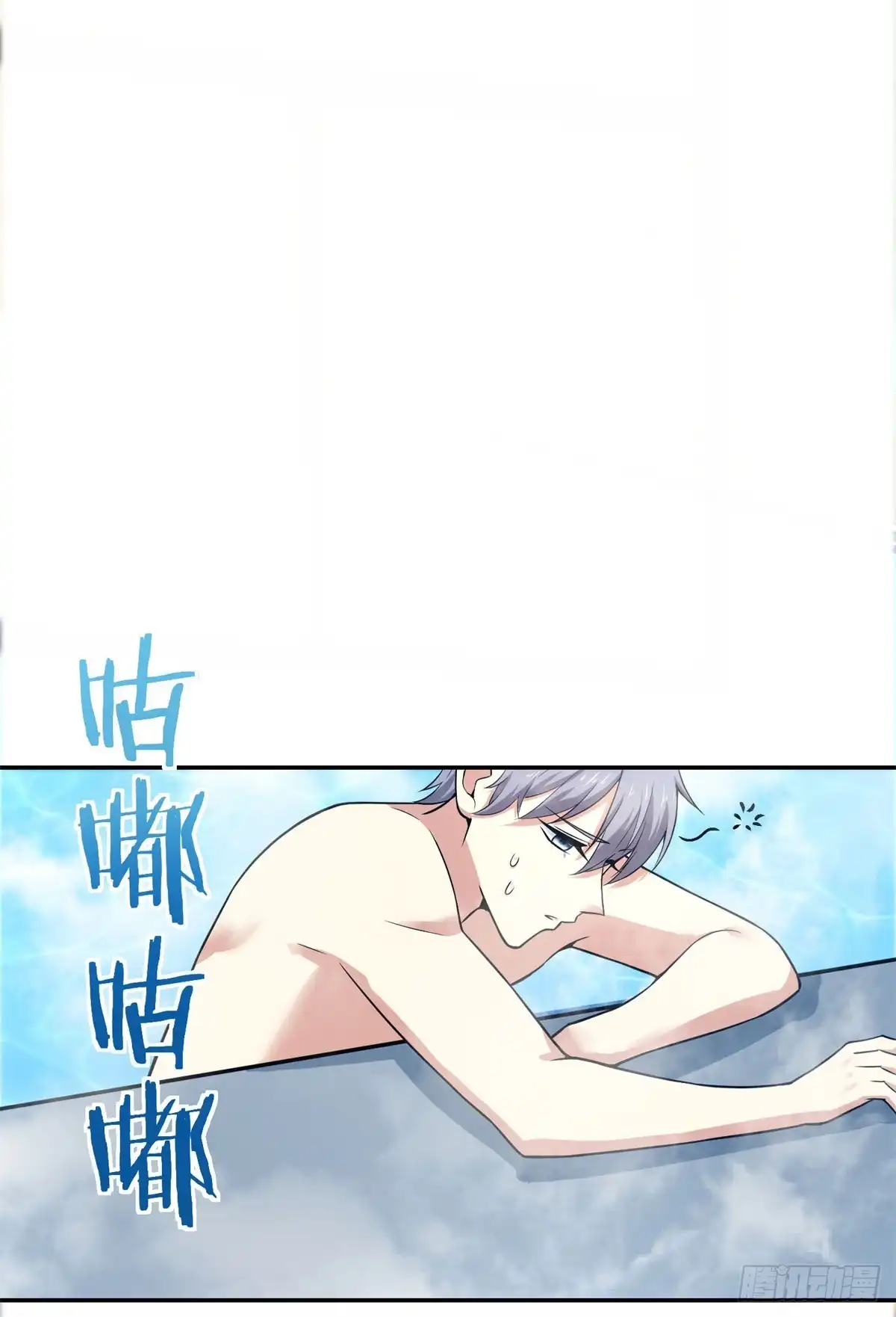 《天火大道》第67话 苦不堪言 第15页