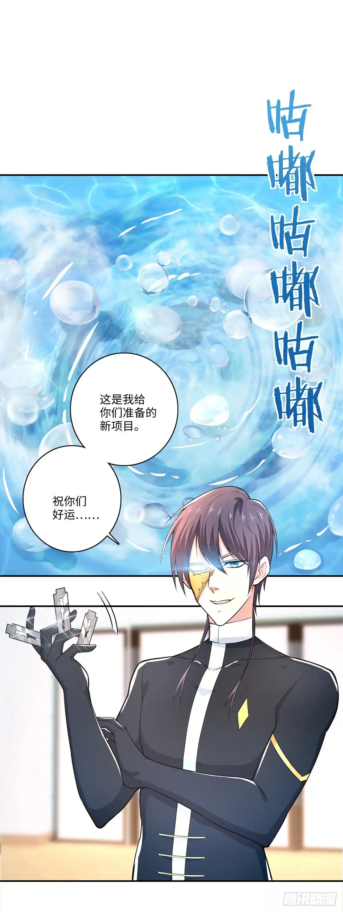 《天火大道》第67话 苦不堪言 第14页
