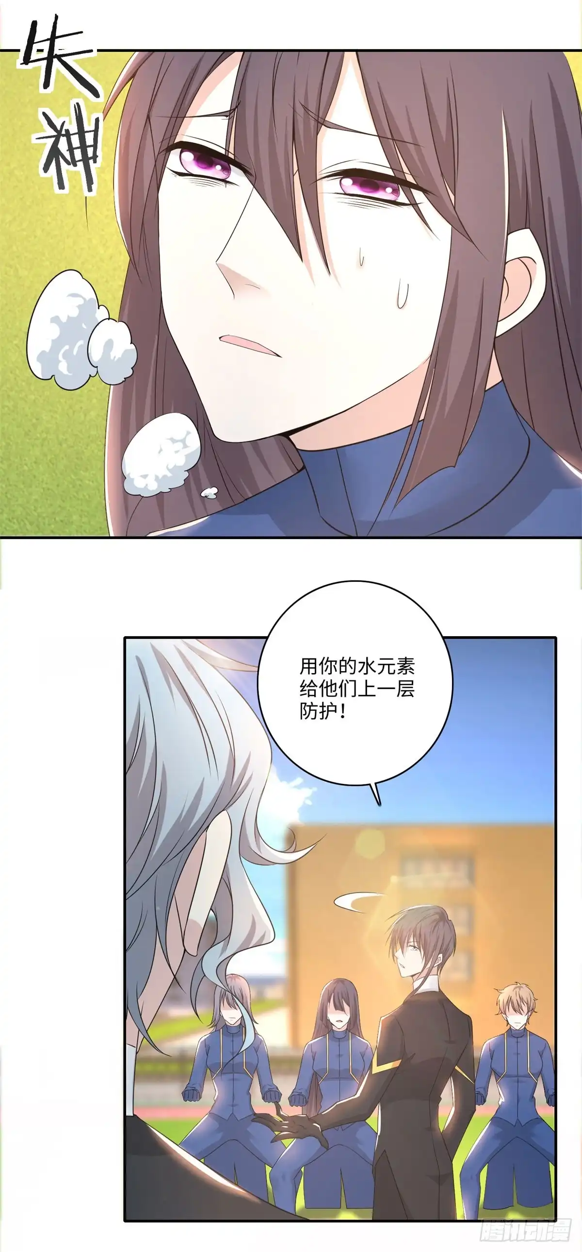 《天火大道》第67话 苦不堪言 第10页