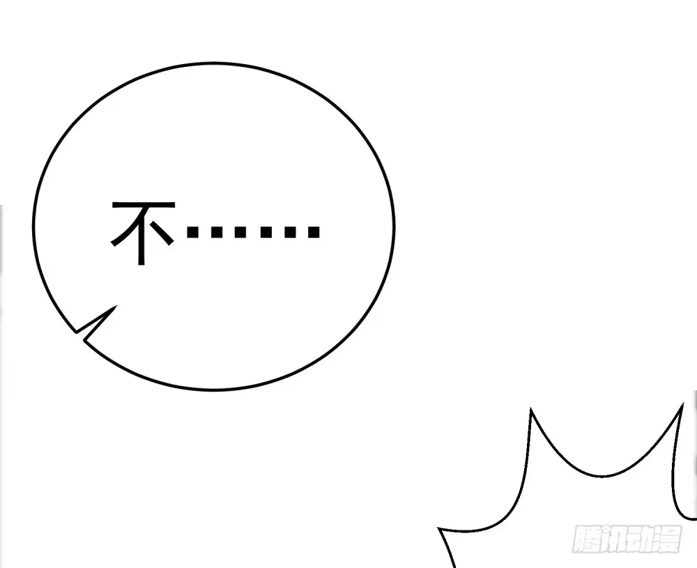 《天火大道》第6话 致命威胁 第13页