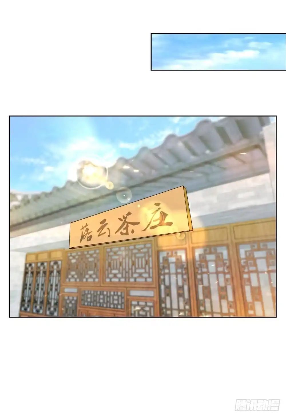 《天火大道》第6话 致命威胁 第32页