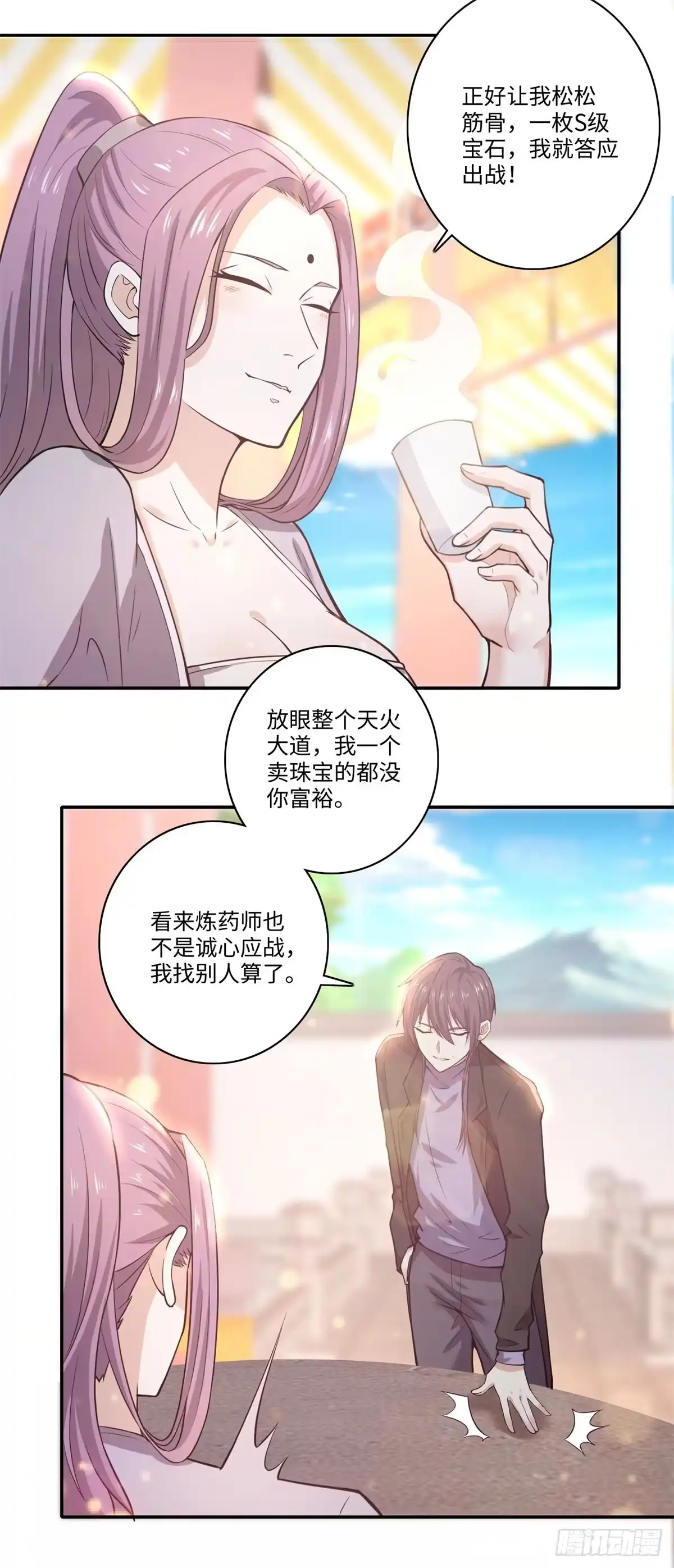 《天火大道》第68话 蓝绝的“女儿” 第20页
