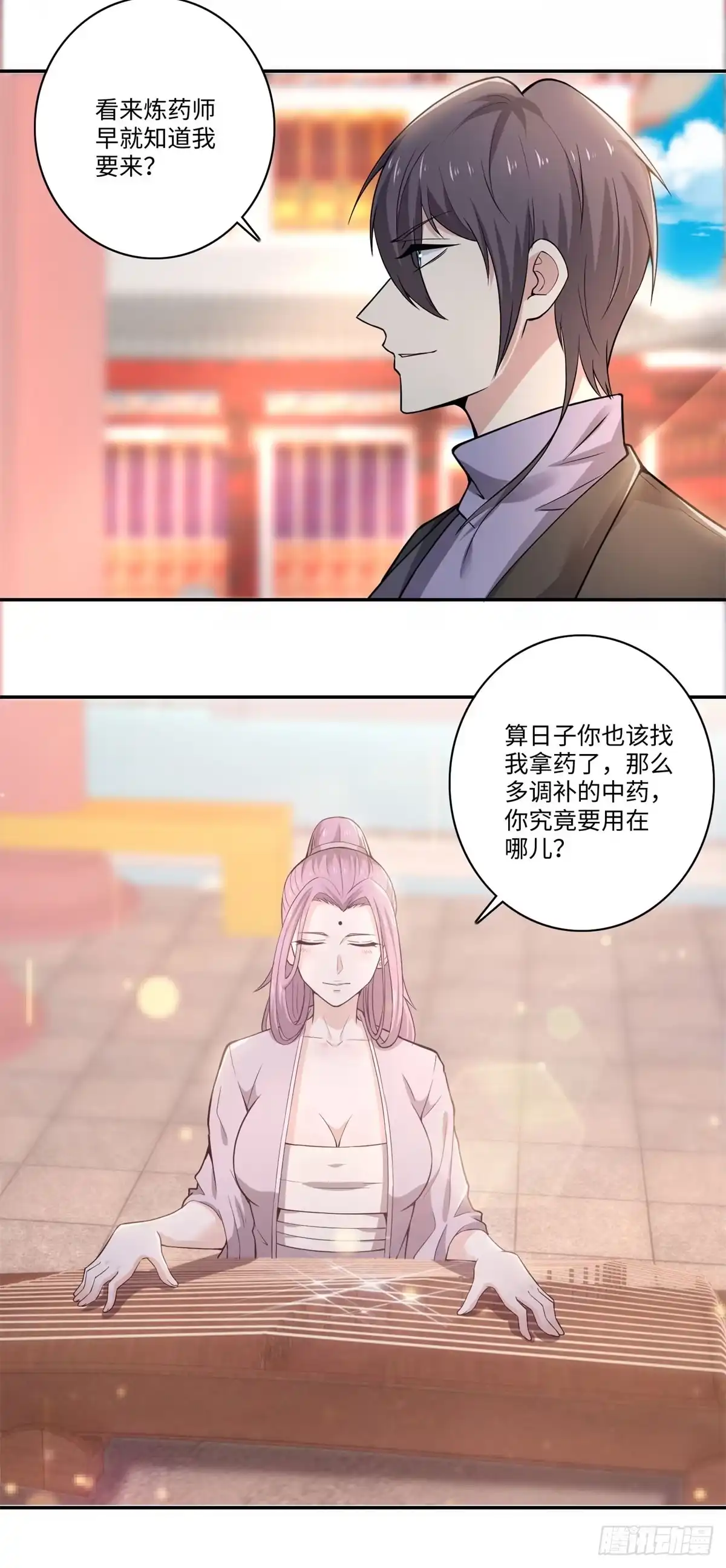 《天火大道》第68话 蓝绝的“女儿” 第18页