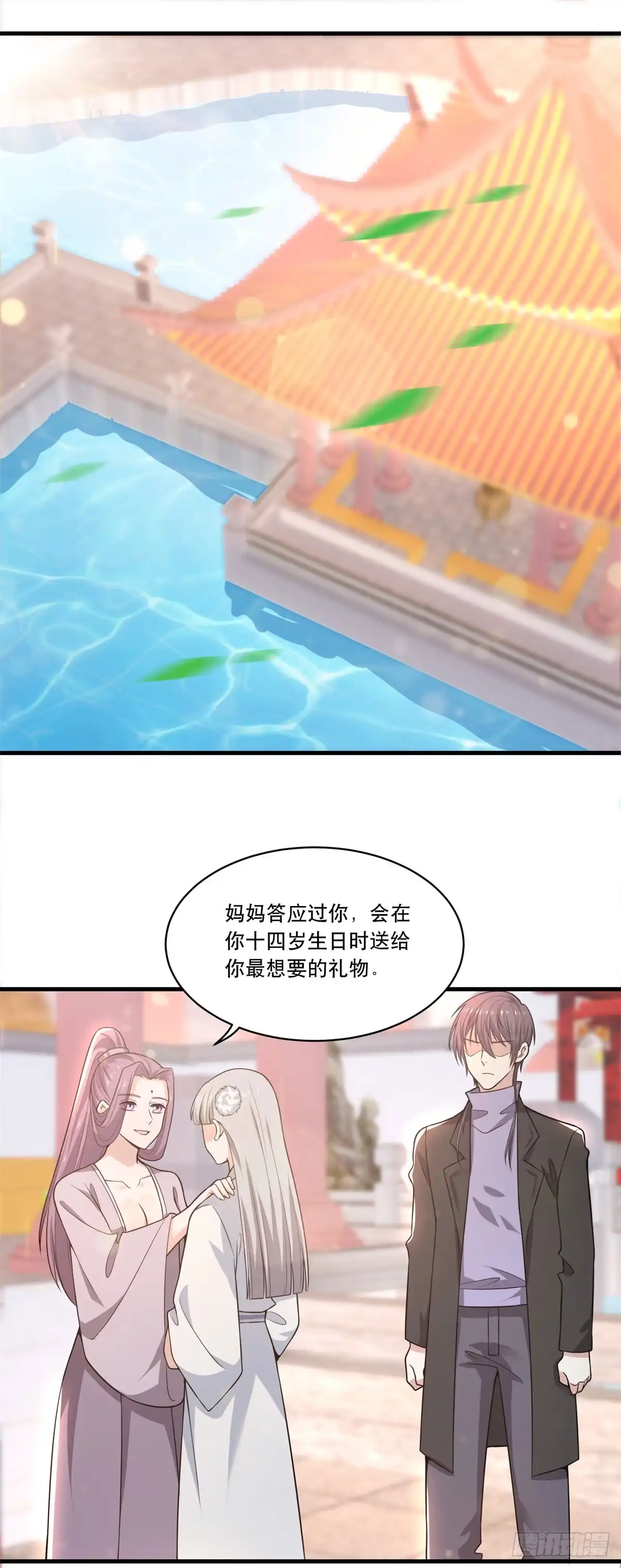 《天火大道》第69话 撒旦现身 第8页