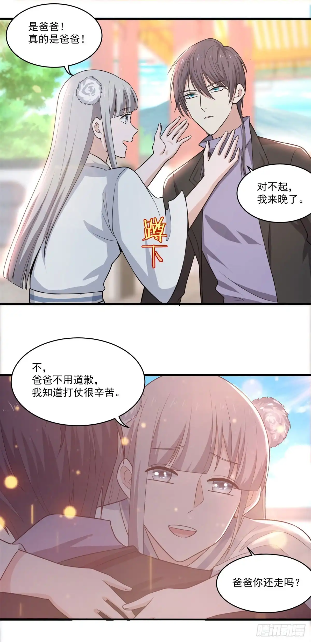 《天火大道》第69话 撒旦现身 第12页