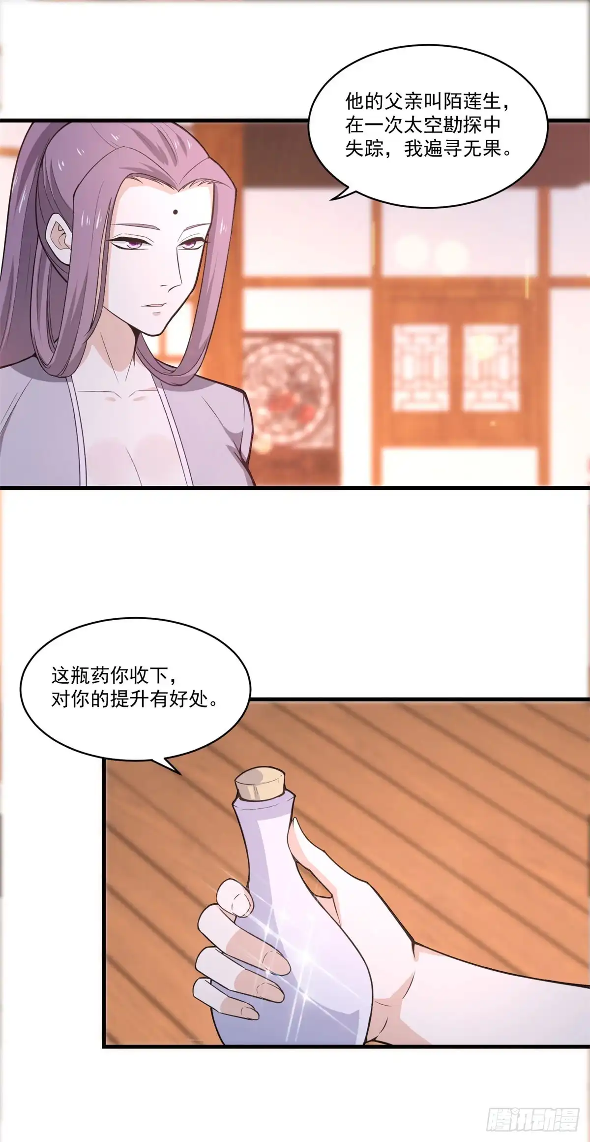 《天火大道》第69话 撒旦现身 第16页
