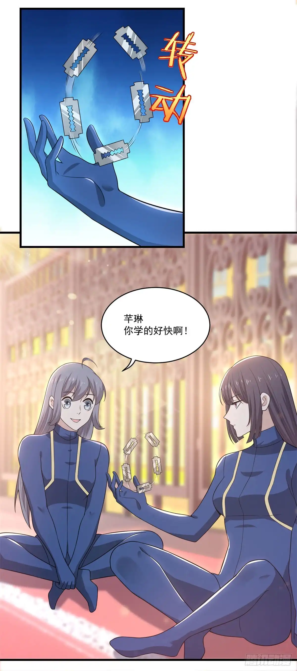 《天火大道》第69话 撒旦现身 第3页