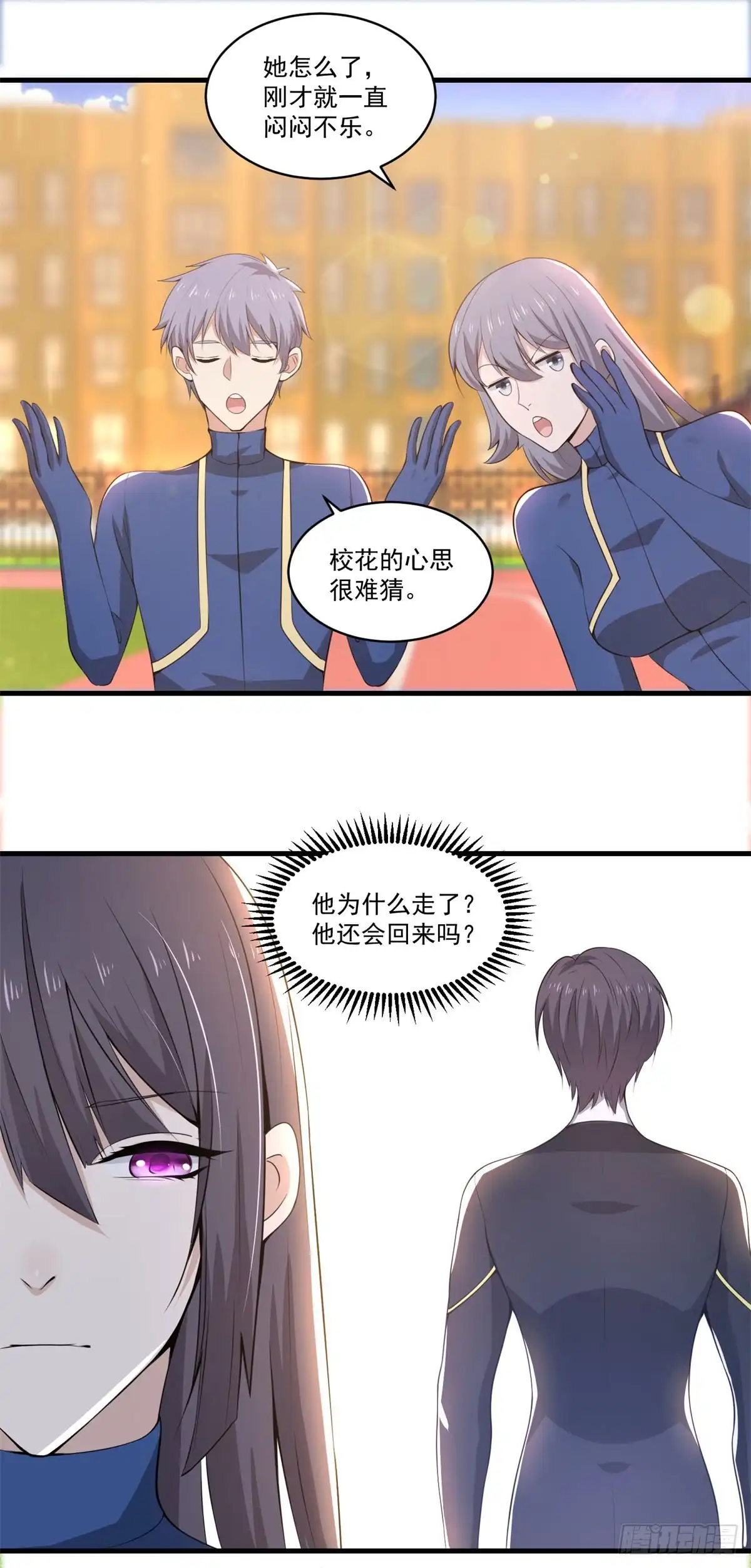 《天火大道》第69话 撒旦现身 第4页