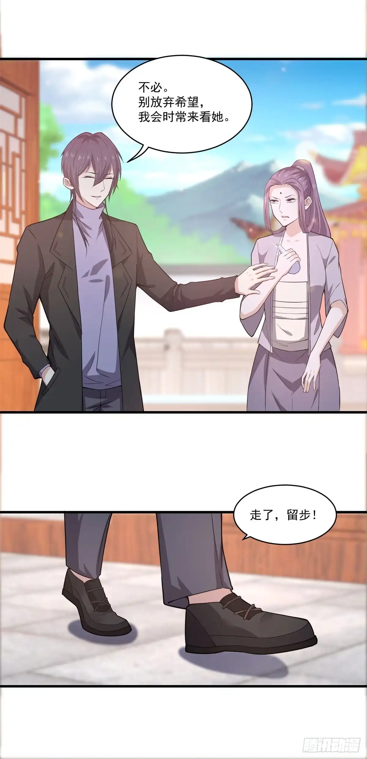 《天火大道》第69话 撒旦现身 第17页