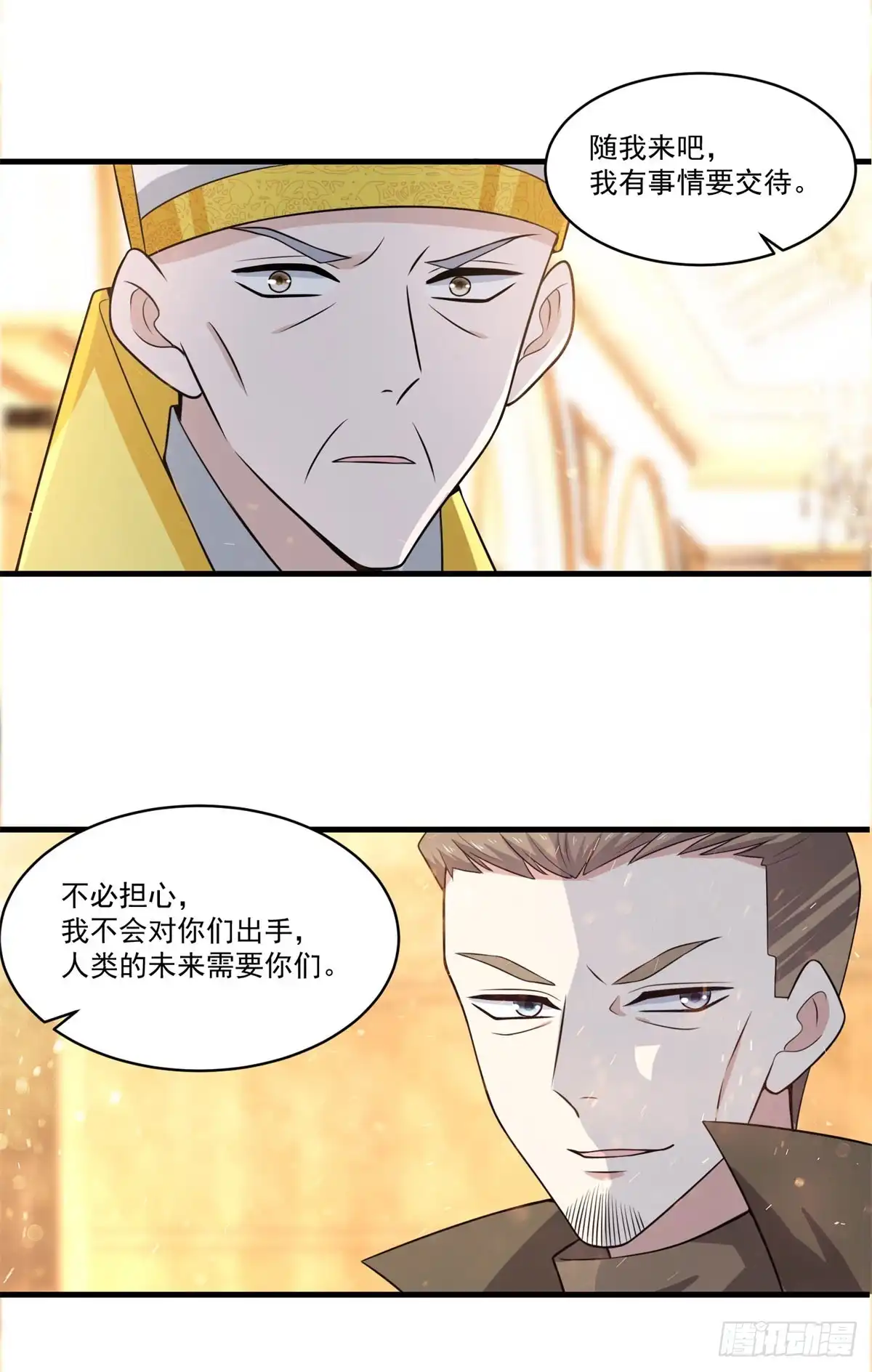 《天火大道》第70话 火药味 第14页